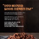 딜라이트베이커리 이미지