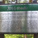 모산봉등산로 이미지