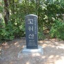 2월 산행 (100대 명산 1차 산행 2/18 화, 경북 경주 남산) 이미지