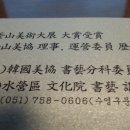 서예 중급 이미지