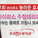 수정피부관리샵 이미지