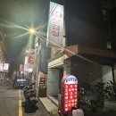 미화해장국