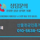 퀸공인중개사사무소 이미지