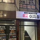 이지짐(EZ GYM) | 학동 EZ gym / 24시 연중무휴 광주 헬스장 이지짐