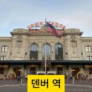 PASS UNION | USA Rail Pass