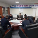 농어촌공사 문경지사 이미지