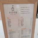 유안 네일