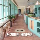 제주도 성산 베이커리카페 서귀피안 내돈내산 후기