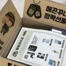 피앤에이파워시스템㈜ | [곰신커플 군인 선물 추천] 필립스 진급택배 필승패키지 (feat. 필립스 S5000 전기면도기&amp;코털트리머...