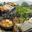 정을 담은 식탁 이미지