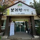 본촌건강생활지원센터 | [광주 보리밥 맛집] 본촌동 건강한 점심 맛집 🍚 서석들 보리밥