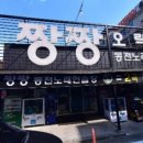 짱짱오락실 이미지