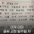 도전 악필탈출 이미지