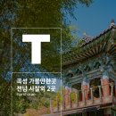 아산조방원미술관(분관) 이미지