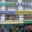 우리들치과의원 이미지