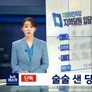 8천명의 &#39;이름, 주민번호, 계좌번호&#39; 줄줄이‥당원명부 또 유출 이미지