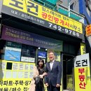 열정공인중개사사무소 이미지