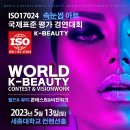 뷰티워크