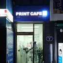 프린트카페군자역점 이미지