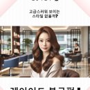 살롱인더반 이미지