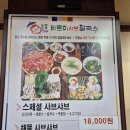 관남초등학교 | 숨은 샤브칼국수 맛집. 동네 사람들은 다 아는 로컬 샤브샤브 맛집 바르미샤브칼국수 칠곡점 솔직 후기.