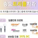 트리플치과의원 이미지