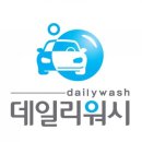 꿈에그린크리닝 이미지