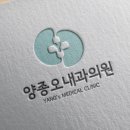 양종오내과의원 이미지