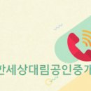 세교이편한공인중개사사무소 이미지