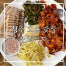 씨유오송연화점 | [오송 맛집] 오송 연화낙지 내돈내산 리뷰, 싹싹 비우고 온 역대급 낙지볶음과 보쌈