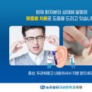 성모진이비인후과의원 이미지