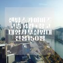 센텀스카이비즈공인중개사사무소 이미지