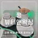 이마트24 김해고점 | 김해 삼계동 가야대역 근처 왁싱샵 &#39;쩡 뷰티앤왁싱&#39; 다리 하프 왁싱 후기