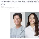 박지윤-최동석, &#39;상간 맞소송&#39; 오늘(25일) 변론기일..&#39;진흙탕 싸움&#39; 종결짓나 이미지