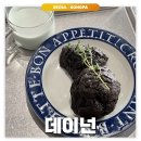 석촌/송파나루: 데이넌 | 송리단길 모노톤 카페 술집 돌멩이스콘 내돈내산 후기
