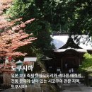 직항으로 가는 일본 소도시 여행지 이미지