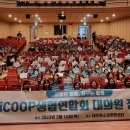 쿱스토어 울산무거점 이미지