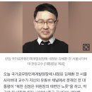 공무원 인재개발원장 내정자 "문 전 대통령, 김정은 대변인 노릇" 이미지