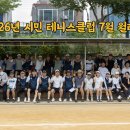 시민테니스클럽