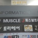 머슬제이 퍼스널트레이닝 구월점 이미지