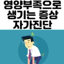 영양실조 (영양부족) 이미지