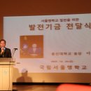 서울맹아학교