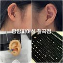 랑랑피어싱