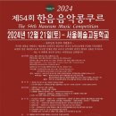 한음음악학원 - 부평구 배곶로 59 | 한음음악학원