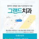 보령치과 이미지