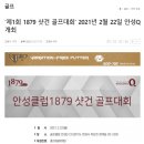 (주)무학월드 이미지