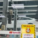 스피드메이트 천안구성점 이미지