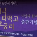 정호승문학관 이미지