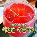 바닐라성북역 PC방 | 성북구 성신여대 카페 글루텐프리 디저트 맛집 분좋카 시샘달아뜰리에