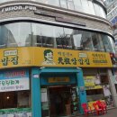 부천중동점원조쌈밥집 티스토리